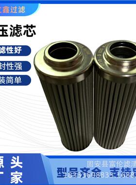 滤芯0110D025W/HC吸油回油高压滤芯滤清器液压油滤芯油滤器厂家