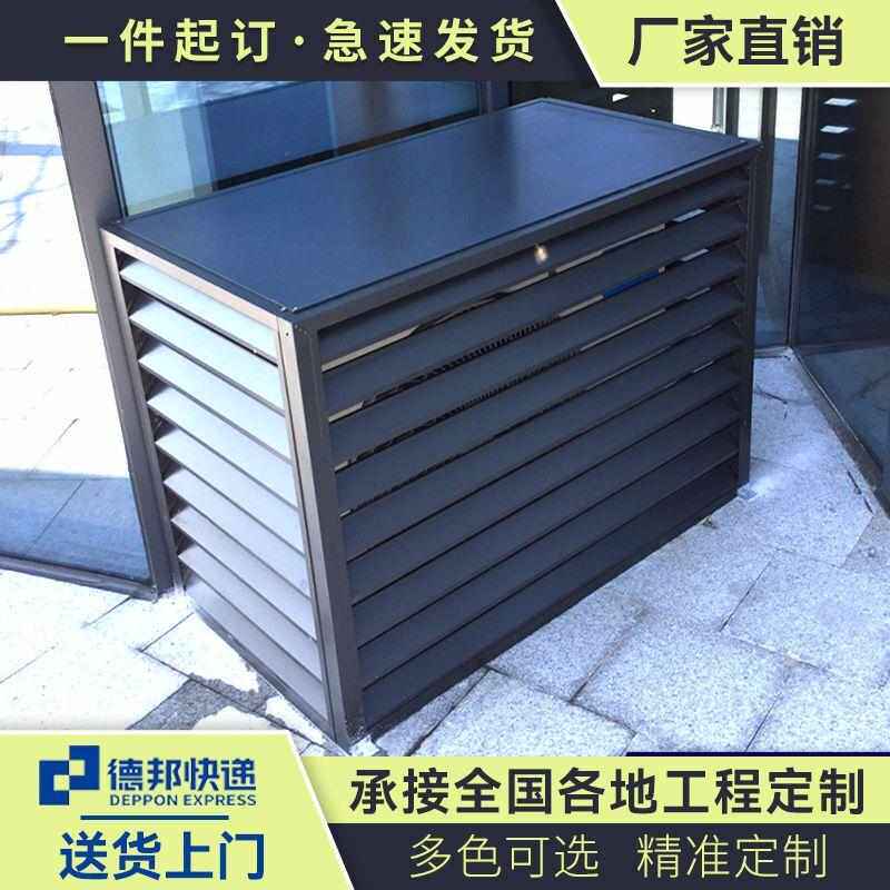 铝合金空调外机罩百叶格栅防雨防晒室外通风铝百叶窗保护罩可定制
