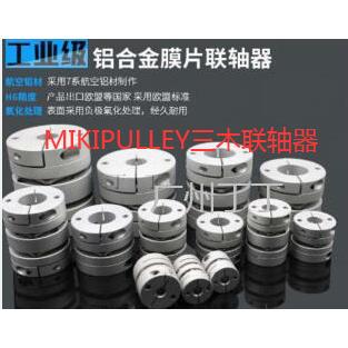 双膜片联轴器供应各种双膜片联轴器KT8-C39-1212WT