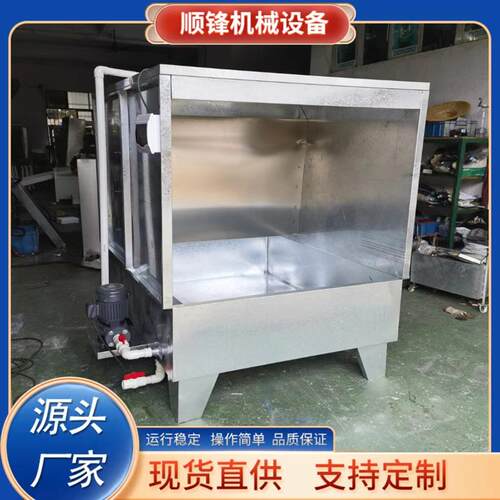 中山灯饰打磨抛光水帘柜家具家私喷油柜五金电子塑胶喷漆柜水帘机