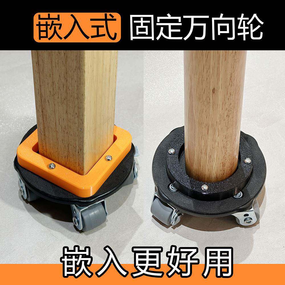 嵌入式固定麻将桌移动万向轮餐桌滑轮茶几滚轮钢琴移动固定轮子