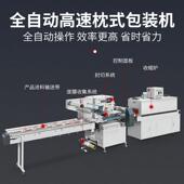 全自动枕式 个装 垃封圾袋热收缩膜多包装 卷机式 封切塑包 单493个装