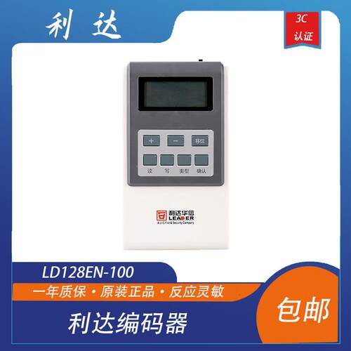 利达编码器 利达 LD128EN-100 利达编码器