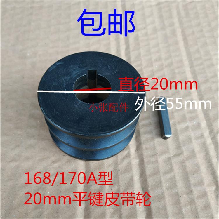 汽油机微耕机打谷机 抹光机配件168f 170F A型键槽20mm双槽皮带轮