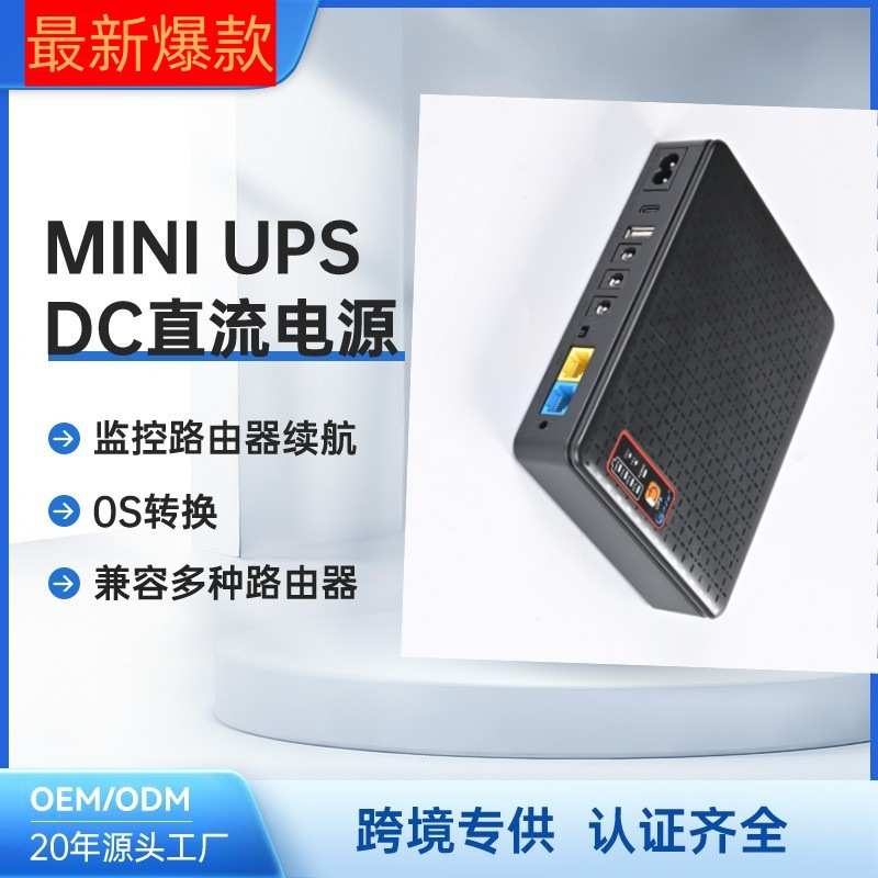 Mini UPS Uninterrupted Power Supply 16000mAh Battery Backup
