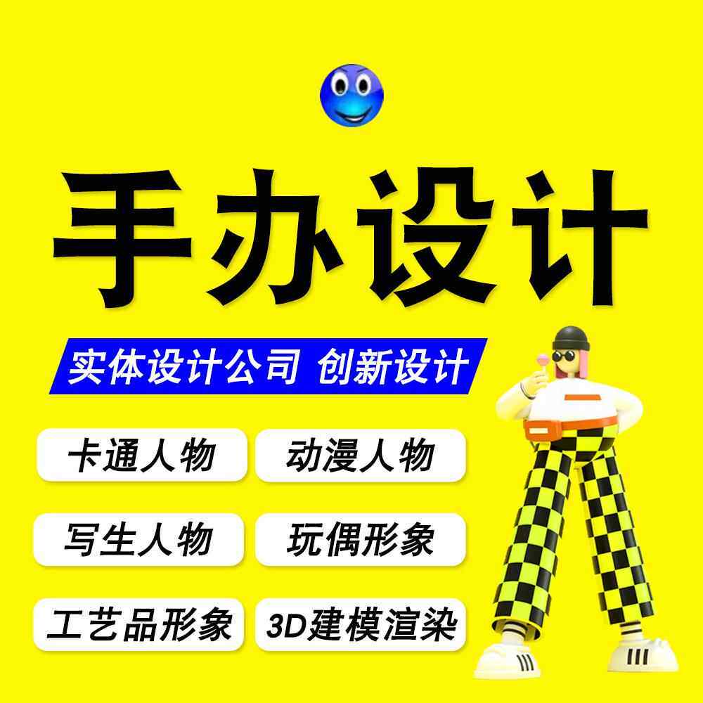 公建模模三维建渲染做摆件图JNZ工艺品画仔图三视图制作渲染效果