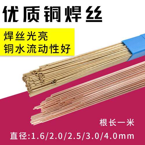 S01紫铜S112硅青铜S13磷2青2铜S214铝青铜S221锡黄铜氩弧直条焊丝