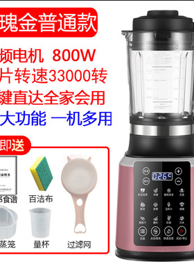 搅拌机榨汁机豆浆机跨境料理机