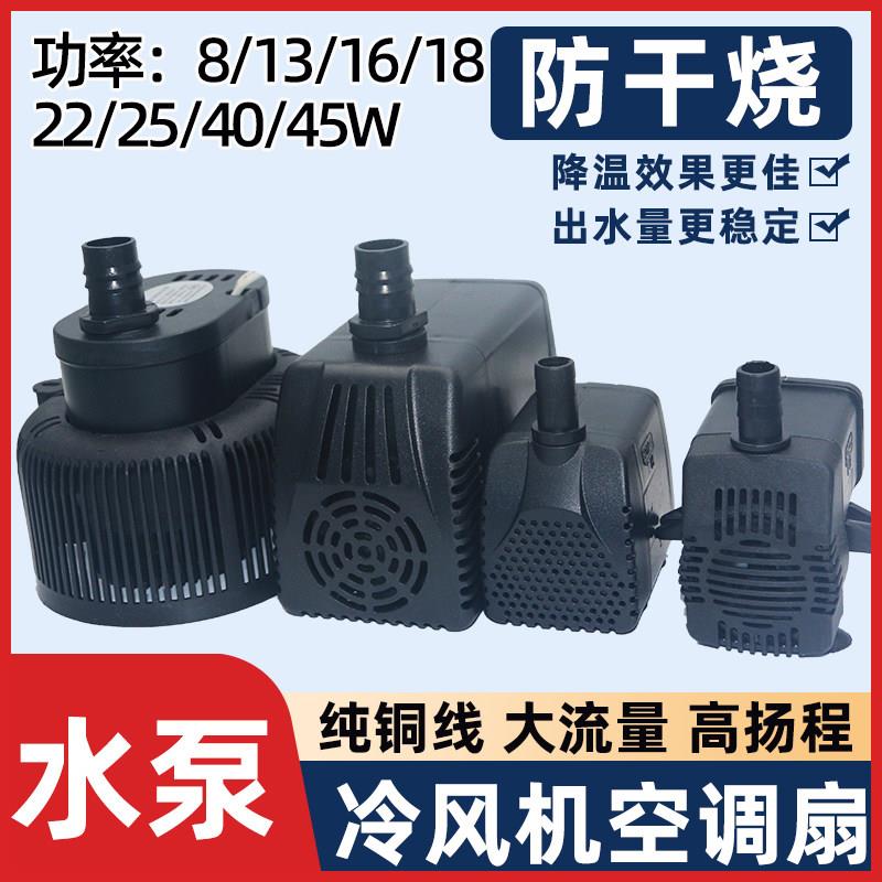 防干 干烧工业冷风机水泵环保空调冷风扇天昊移动水冷式空调扇专