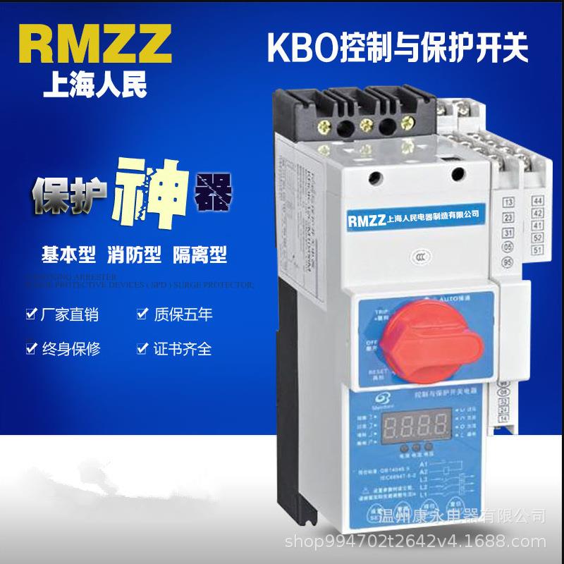 CPS/B-12C/M0.4/M1/M2.5/M206M控制与保护开关基本型