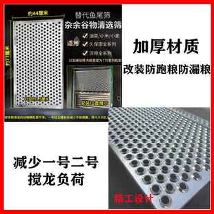 沃得锐龙久保田雷沃收割机改装鱼尾筛防跑粮防漏改装大沉孔鱼眼筛