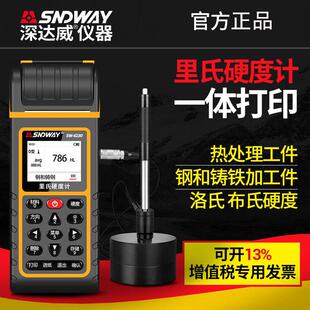 硬度计深达威SW 数显金属打印里布洛氏硬度测试检测机 6230便携式