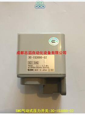 3C-IS3000-02日本SMC压力开关气动式标准型接管口径2分不带指示灯