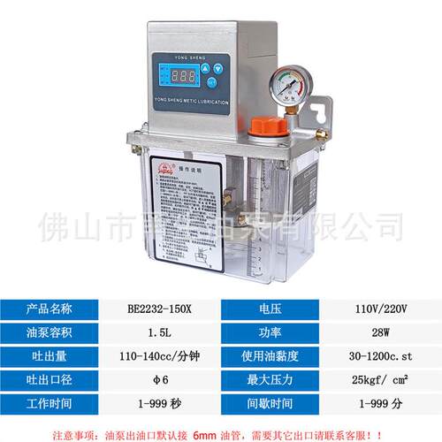 厂家提供BE2232-150X电动润滑泵 注油器 数显润滑泵 电动注油器