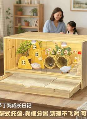 芦丁鸡抽屉式饲养箱推拉门小鸡笼子通风造景小屋卢丁鸡育雏保温箱