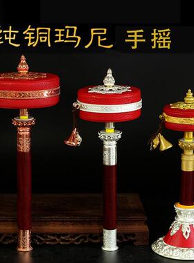 纯铜胜利红皮手摇红金色渡边6万遍心咒手摇精致做工桌面摆件家用