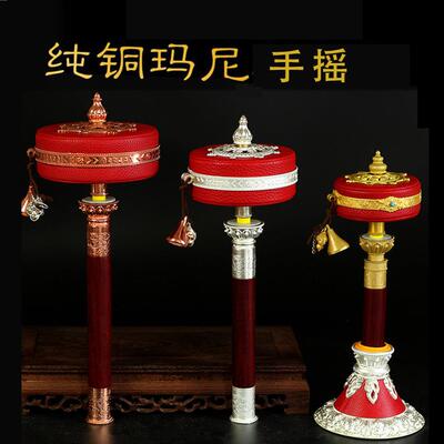 纯铜胜利红皮手摇红金色渡边6万遍心咒手摇精致做工桌面摆件家用