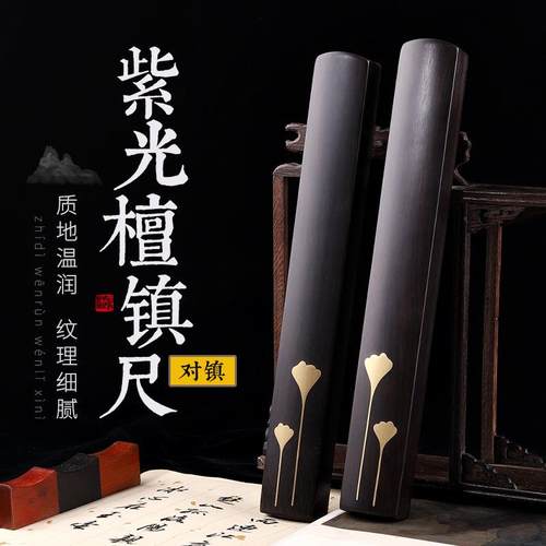 树叶款学生镇尺黑梓木镇纸木质书法培训班文房镇书黑檀木书画镇尺