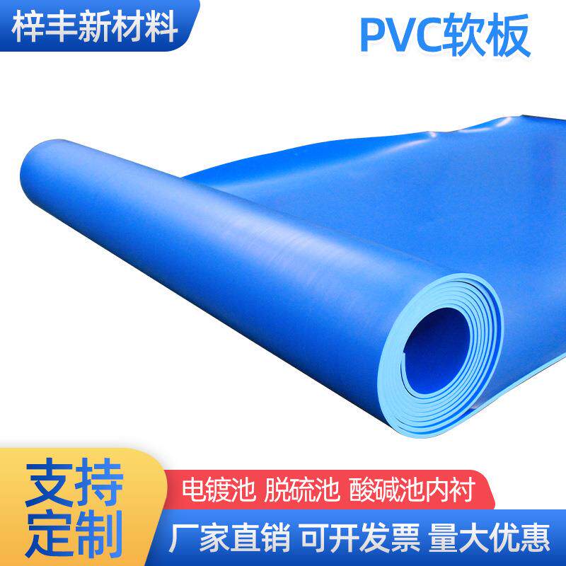 耐酸碱抗腐蚀绿色灰色PVC软板硫化池酸洗池可焊接聚氯乙烯塑料板