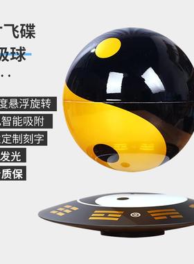 正品磁悬浮太公乔极八卦球迁新开居业礼品客厅玄关办室桌面摆件装