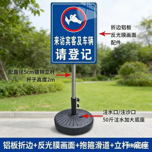 禁止停车警示牌反光标志牌可携式可注水沙底座车辆登记立牌可定制