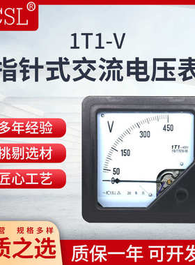1T1-V指针式交流电压表1T1-450V 500V250V300V12KV机械板表伏特表