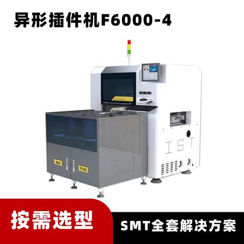 异形插件机IST-F7000-2电源适配器电子行业适配速度24000点/小时