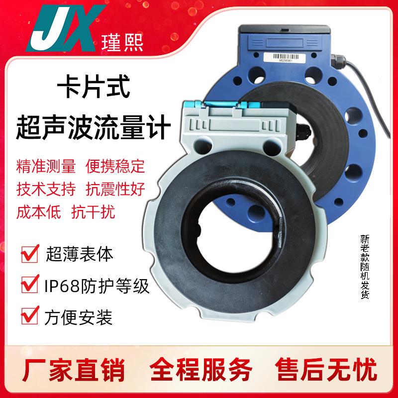超声波水表超声波流量农业智能水表卡片式远传水流量计无线传输