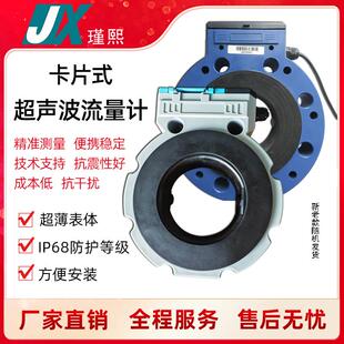 超声波水表超声波流量农业智能水表卡片式远传水流量计无线传输