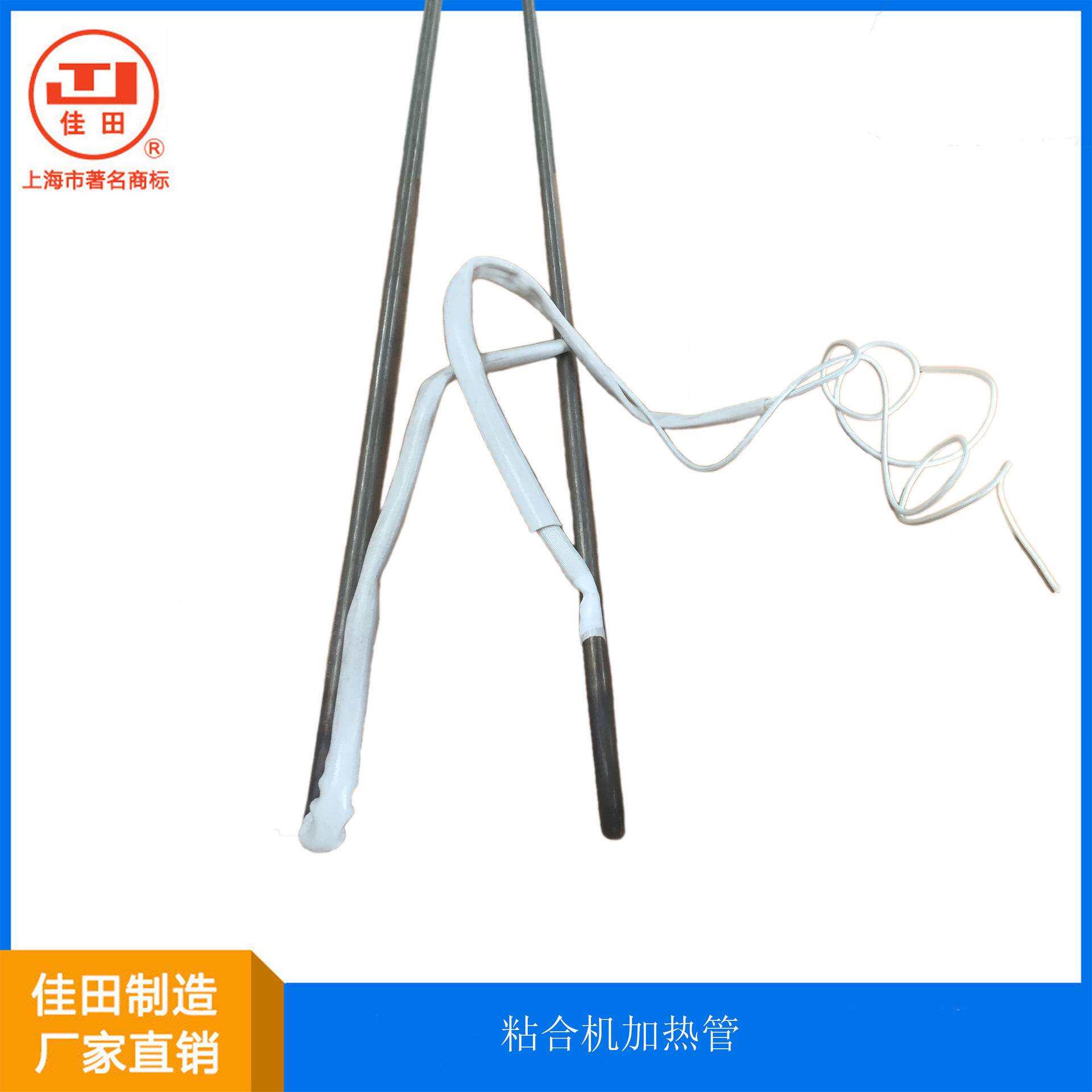上海佳田原装 粘合机NHG-600/900电热管 高温导线套管接好