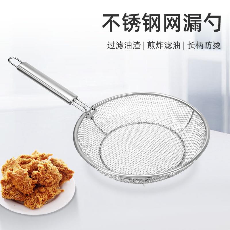 新款不锈钢漏勺漏网过滤网炸篮捞面勺厨房家用防烫豆浆滤渣