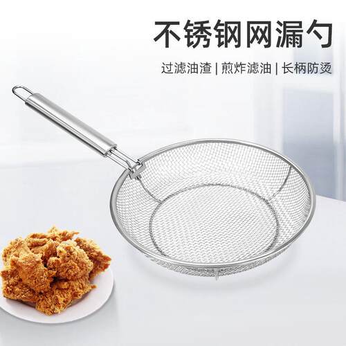 新款不锈钢漏勺漏网过滤网炸篮捞面勺厨房家用防烫豆浆滤渣