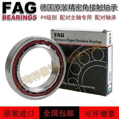 德国FAG B71806 71807 71808 71809 71810 71811C/E-T-P4S-UL轴承