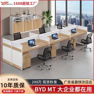 屏风隔断工位职员办公桌6人位简约现代办公室桌子工位电脑桌卡座