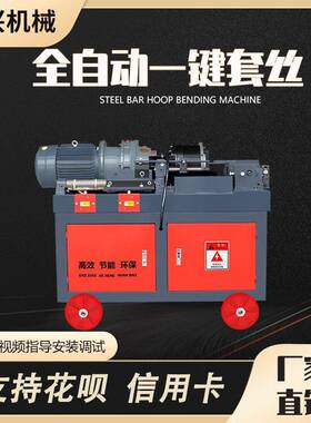 HGS-40型号全自动直螺纹钢筋滚丝机圆钢金属线材钢筋套丝机