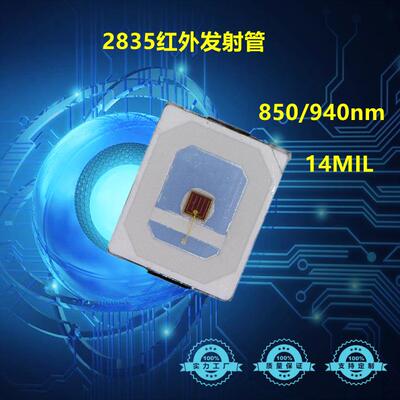2835红外线灯珠led2835红外线贴片940nm850nm红外贴片0.2/0.5W