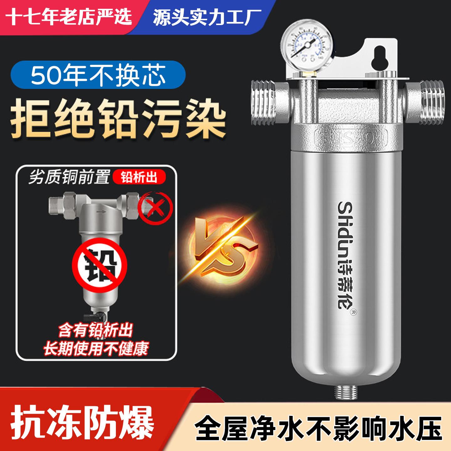 全屋前置过滤器净水器不锈钢外壳自来水大流量家用总管道泥沙过滤
