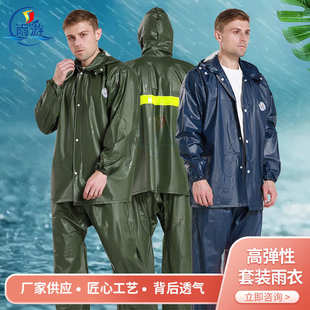 雨衣厂家批发 2828 雨游PVC高弹性分体反光成人外卖拉链套装