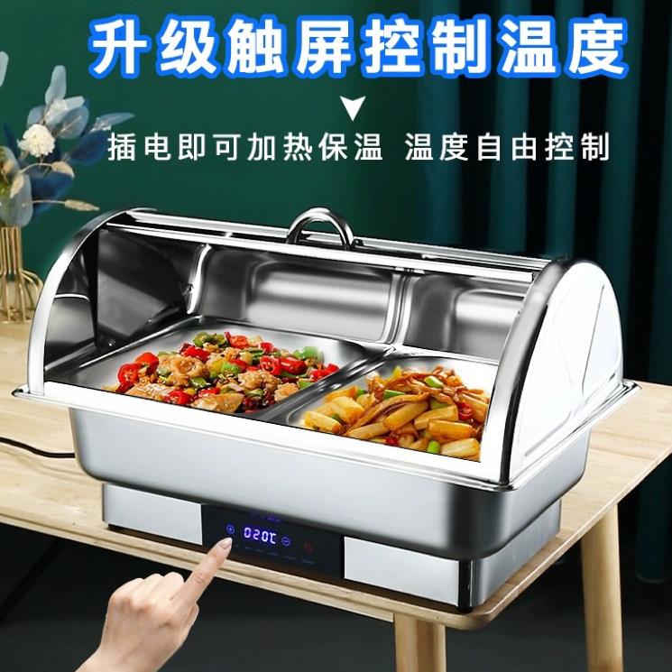智能触摸屏控温保温炉酒店自助餐炉电加热早餐具器皿可视翻盖商用