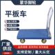专用折叠拉货平60 90双层厂仓库拖车物便携四板轮静货小推车搬运