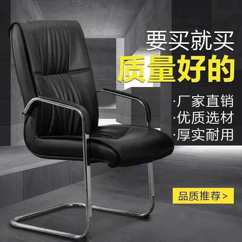会议椅座椅家用麻将椅电脑椅 办公椅 靠背简约职员椅皮椅弓形椅子