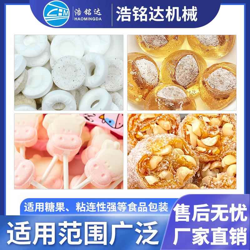 猫屎糖包装机花生糖糖装果软糖硬糖自动套袋打包804芝麻酥包机机