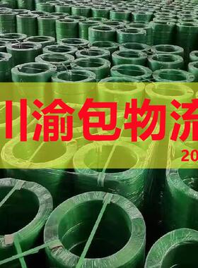 塑钢打包带捆绑带1608绿色热熔pet塑钢带塑料1910打包机扣带20KG