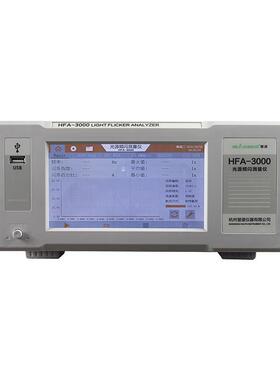 杭州HFA-3000光源LED频闪测试仪闪烁照度计照明仪器高精度