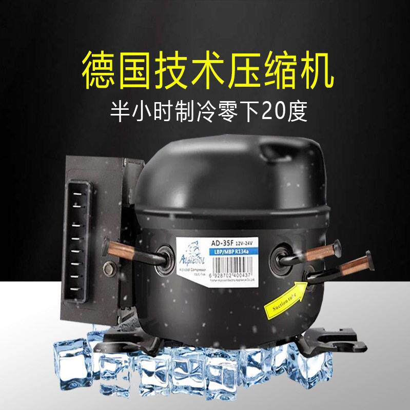 2023新款小型汽车货车冰虎车载冰箱压缩机车家两用12v24v220v通用