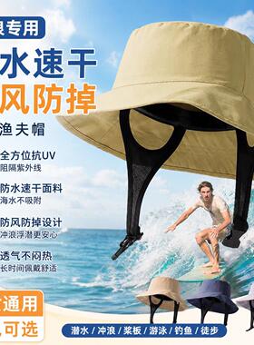 冲浪帽男夏季海边抗UV浮潜游泳浆板防晒帽子女防风防掉渔夫帽