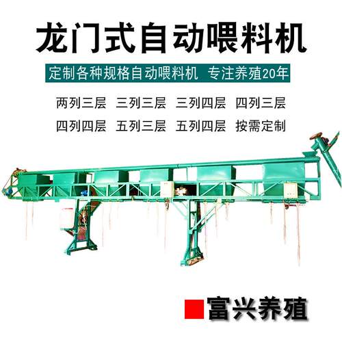 三列鸡场自动喂料机蛋鸡肉鸡龙门式喂料机上料机送料机