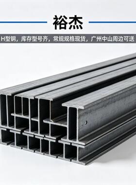 现货津西H型钢Q235B抗震支架配件100*100mm国标负差小包运