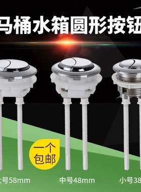 适用于马可波罗希箭马桶水箱盖双按键配件蹲便器冲水按钮开关通用