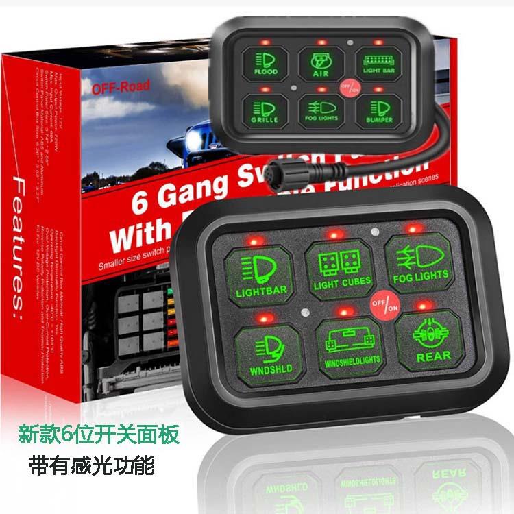汽车6位光感开关面板继电器控制盒线束触动功能牧马人吉普车改装